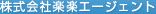株式会社楽楽エージェント