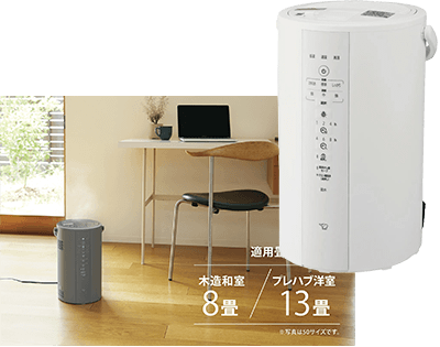 スチーム式加湿器