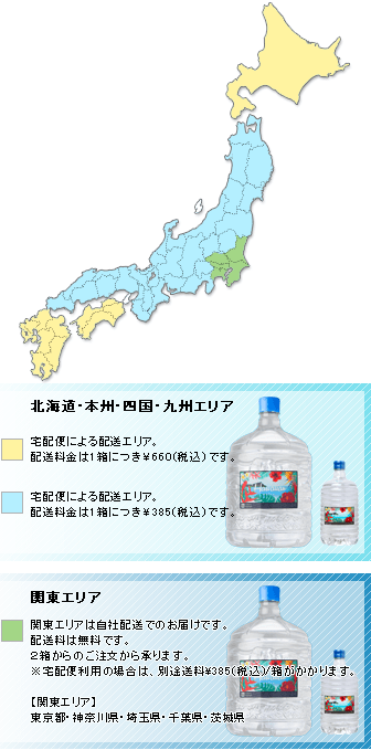 配送エリアマップ